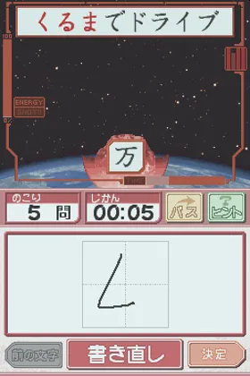 Dragon Zakura DS (Japan) screen shot game playing